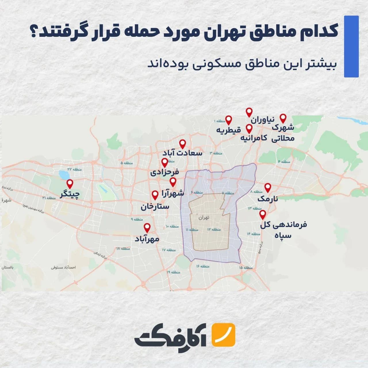 تصویر شاخص حمله اسرائیل به خانههای مسکونی!