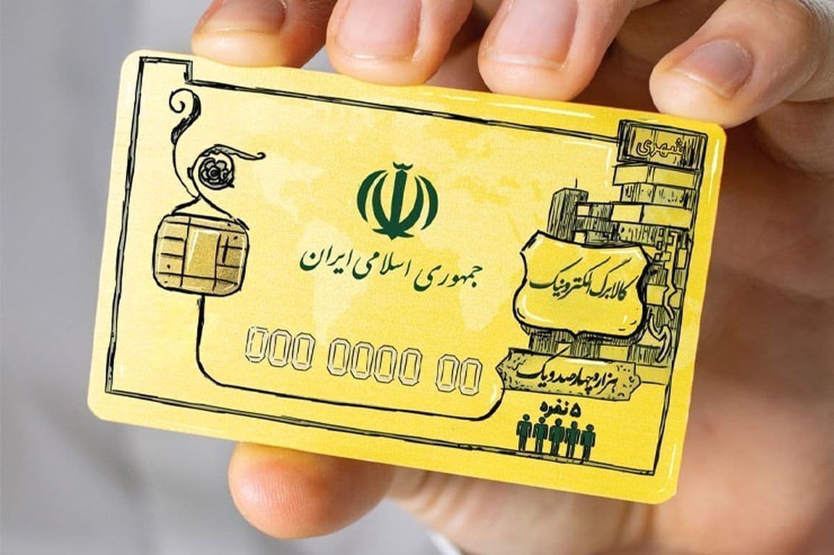 تصویر شاخص آمار دهکبندی یارانه در ایران 1404 | سرانجام دهکبندی جدید چه خواهد شد؟