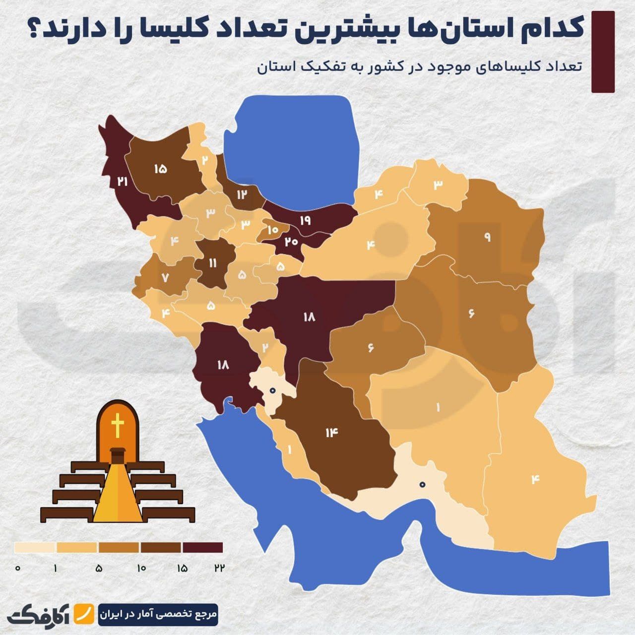 تصویر شاخص همزیستی ادیان؛ نگاهی به حضور پررنگ مسیحیان در ایران!