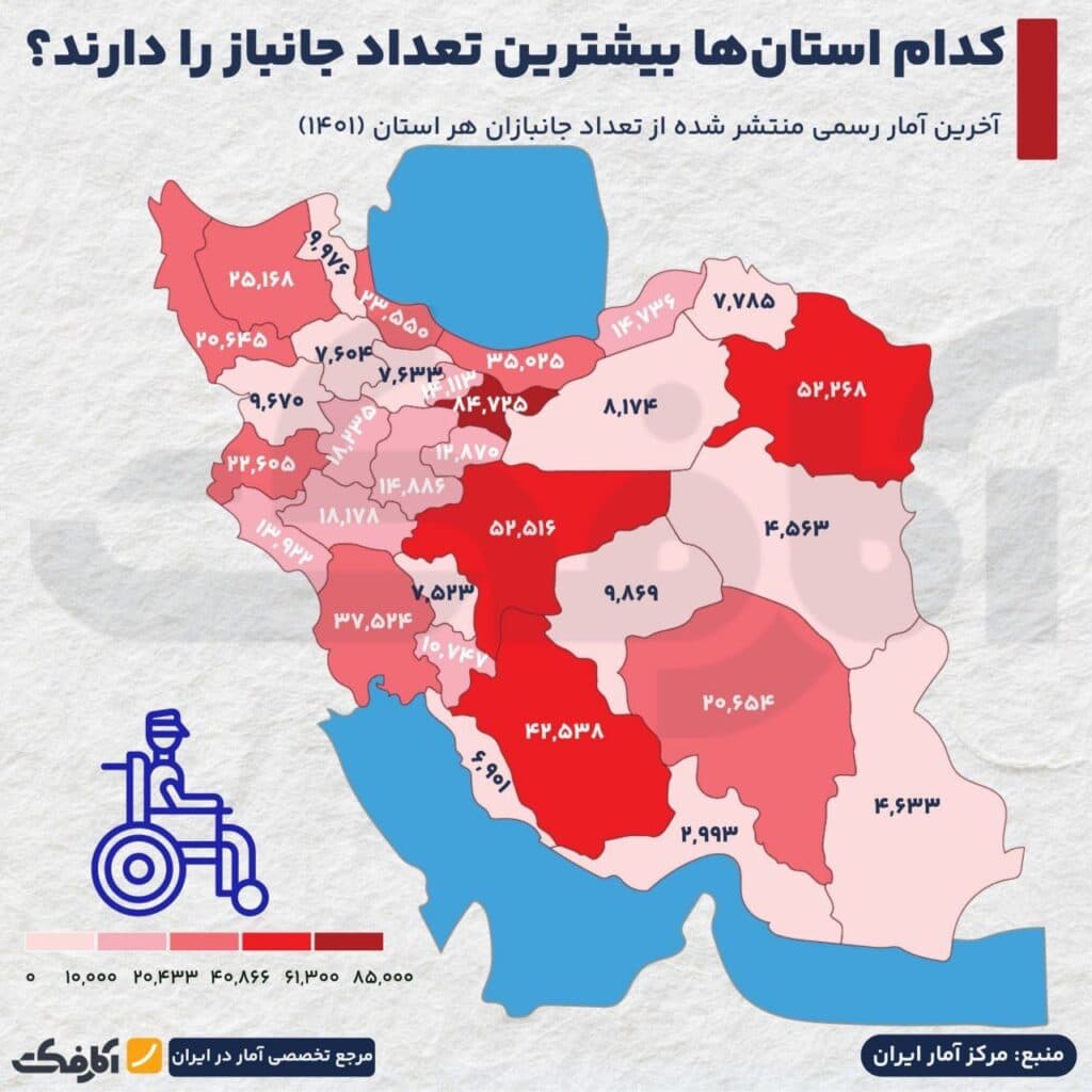 تصویر شاخص توزیع استانی جانبازان در کشور!
