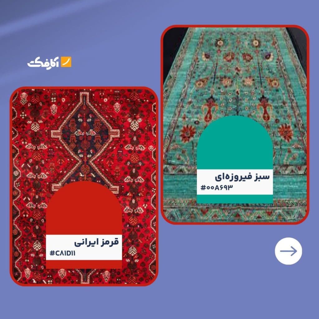 تصویر شاخص رنگهای ایرانی؛ پلی میان گذشته و هنر معاصر!
