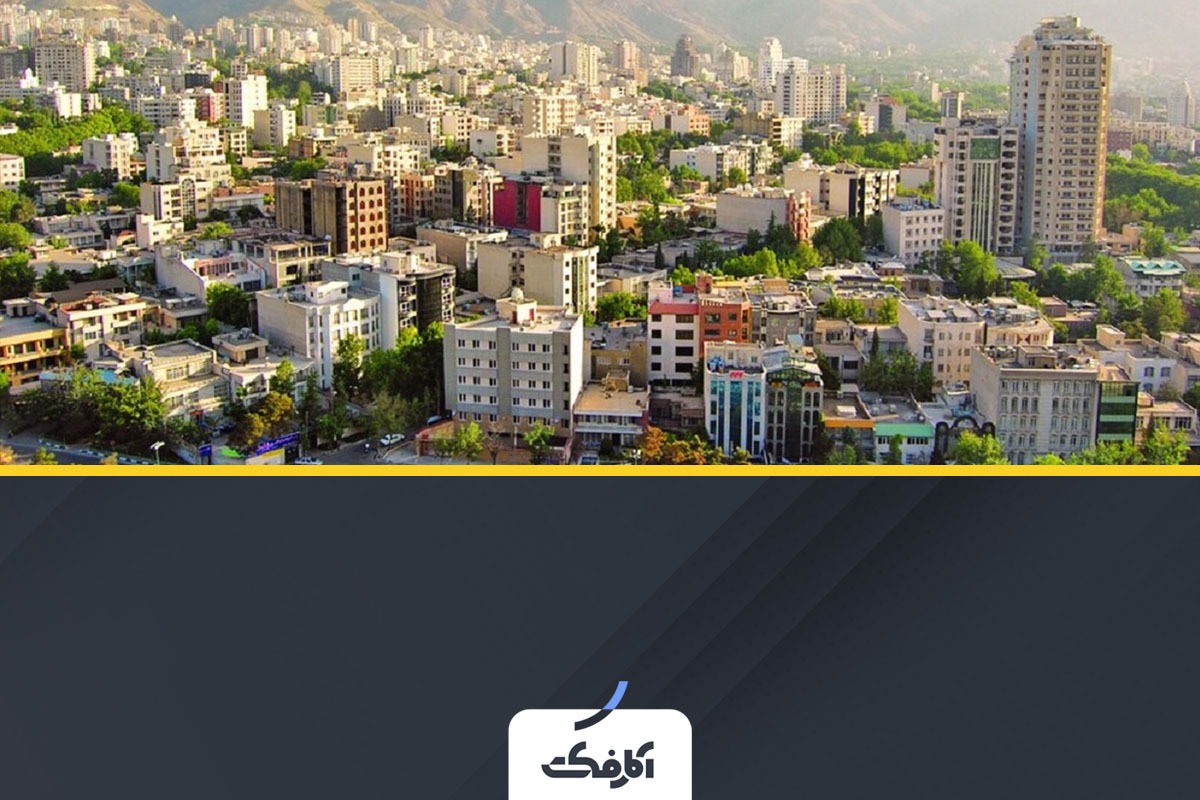 قیمت مسکن در تهران؛ اجاره یک متر خانه در تهران ماهانه چقدر در می‌آید؟