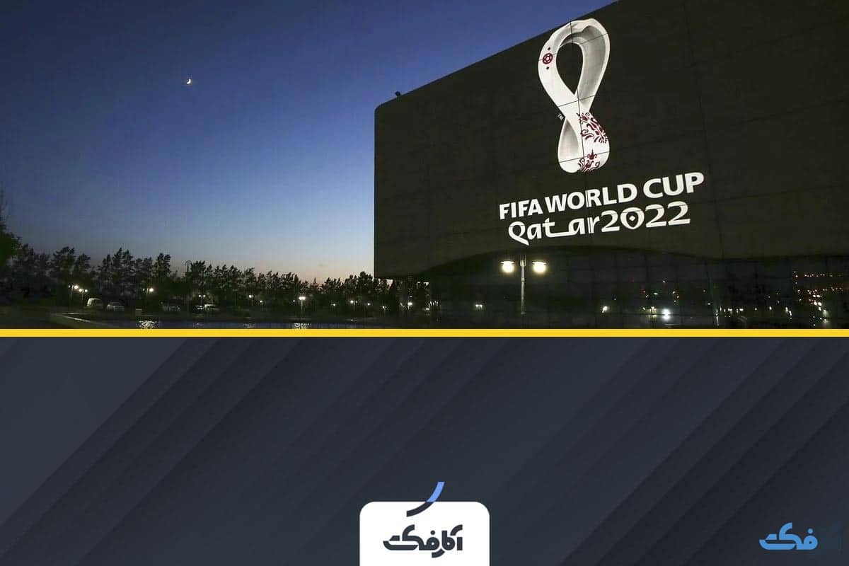آمار گران‌ترین‌های جام جهانی-از تیم‌ها تا بازیکنان