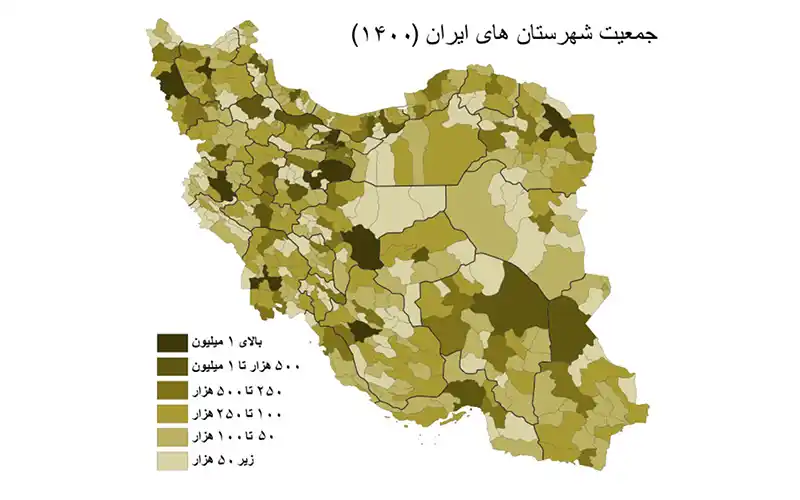 جمعیت ایران به تفکیک شهرستان