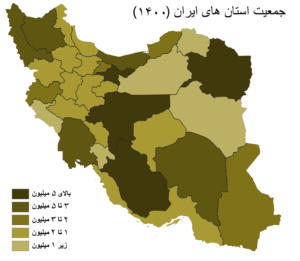 جمعیت ایران به تفکیک استان