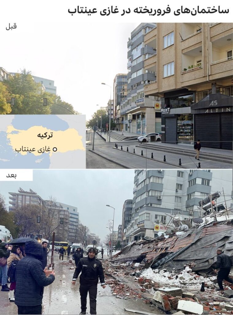 ترکیه قبل و بعد از زلزله