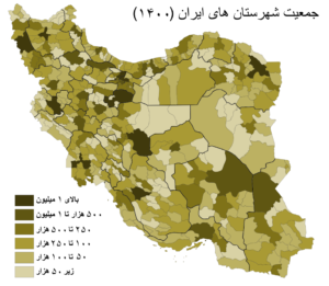 آمار جمعیت ایران 