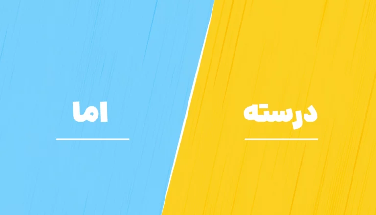 کاور درسته اما برق
